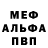 Первитин пудра MINIS