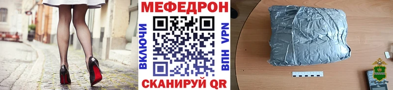 МЯУ-МЯУ кристаллы  Хадыженск 
